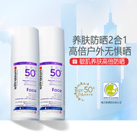 ultrasun 优佳 护颜防晒乳/霜小紫瓶SPF50+套装100ml防水防汗敏感肌