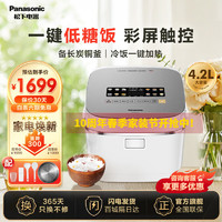 Panasonic 松下 电饭煲4-5人家用电饭锅家用大容量SR-HTL155