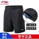 LI-NING 李宁 运动短裤夏季男士款速干跑步健身训练篮球羽毛田径训练五分5