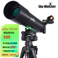 Sky-Watcher 星达 信达805B黑色天文望远镜专业观星高倍儿童成人入门高清望眼镜