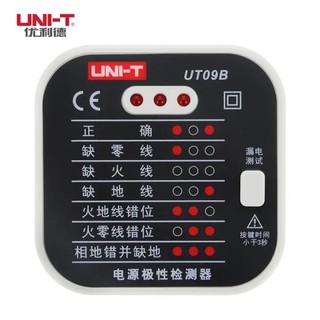 UNI-T 优利德 UT09B 插座安全测试仪/漏电开关检测仪/零火地线测试器/电源极性检测器