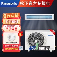 Panasonic 松下 中央空调家用一拖一带空净一级直流变频风管机3匹E27D0A09BW