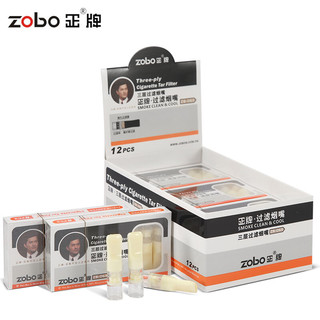 zobo 正牌 微孔滤珠纤维三重过滤一次性抛弃型烟嘴ZB-063（96支装）