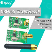 EIXPSY NRF905无线模块(PTR8000+) 无线传输模块 NF905SE 水平/插座