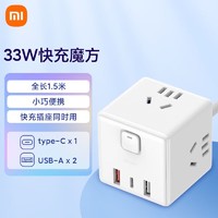 MI 小米 MJCXB3-04QM 魔方转换器Pro 33W有线快充