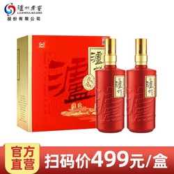 泸州老窖 泸州酒醉满意 52度500ml*2瓶浓香型白酒宴会