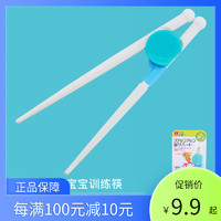 学习筷宝宝辅助练习筷（多色可选）可用签到红包