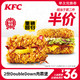  KFC 肯德基 2份DoubleDown肉霸堡兑换券　