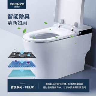 FAENZA 法恩莎 智能马桶FEL01一体式水箱无惧水压自动冲水除臭小型轻智能坐便器 FEL01