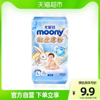 moony 殿堂薄纱系列 纸尿裤