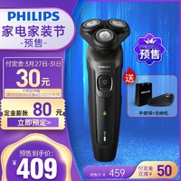 PHILIPS 飞利浦 电动剃须刀 刮胡刀 男士 胡须刀胡须刀便携旅行全身水洗干湿两用送男友智能感应 S5166