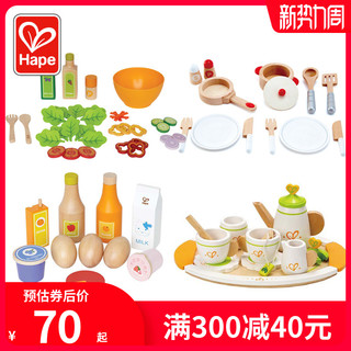 Hape 儿童厨房玩具套装女孩男孩过家家厨具宝宝仿真水果切切乐木质