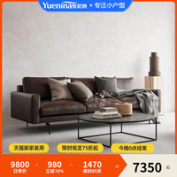 悦尼纳 进口头层牛皮真皮沙发侘寂风/极简小户型客厅皮艺沙发组合