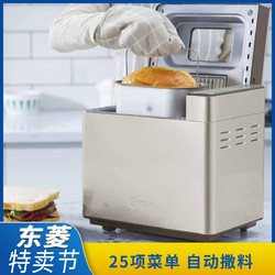 donlim 东菱 面包机家用自动撒果料早餐机多功能和面机烤面包机智能烘焙烤面