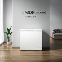MI 小米 米家201L PLUS冰柜冷柜小型单温商用节能保鲜冷冻两用冰箱