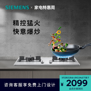 SIEMENS 西门子 大火力嵌入式家用燃气灶双灶天然气灶ER8MF255MP（不锈钢色、天然气）