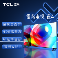 抖音超值购：TCL 雷鸟 65雀4 高清AI双杜比金属全面屏双频智能电视机