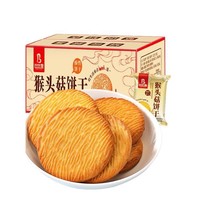 bi bi zan 比比赞 猴头菇饼干 1kg