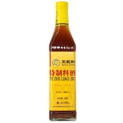 WANGZHIHE 王致和 特制料酒 500ml*2瓶装