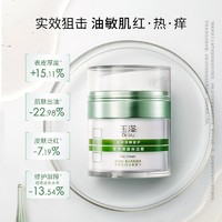 Dr.Yu 玉泽 防晒修护体验装 油敏霜10g+防晒乳5ml 油皮适用