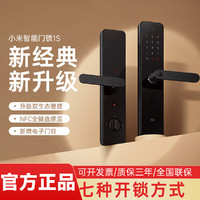 MI 小米 智能门锁 1S指纹锁防盗门家用公司密码锁电子锁支持NFC