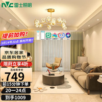 雷士 NVC Lighting照明 )客厅灯吊灯分子灯客厅卧室书房北欧灯具满天星灯饰创意几何现代WHDD70F/G-01