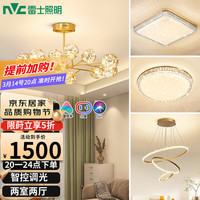 雷士 NVC Lighting照明客厅灯吊灯分子灯客厅卧室书房北欧灯具满天星灯饰创意几何现代两室两厅套餐WHDD70F/G-01