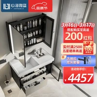 心海伽蓝（SHKL） 浴室柜组合洗漱台陶瓷一体盆美妆收纳智能镜柜卫生间洗手台盆柜组合套装 4462 1米美妆镜柜-抽拉龙头-预售3月底