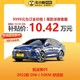  BYD 比亚迪 驱逐舰05 2022款 DM-i 55KM 舒适型 车小蜂汽车新车订金　