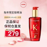 KÉRASTASE 卡诗 KERASTASE)卡诗菁纯亮泽经典护发精油100ML兔年限定版 改善毛躁 免洗