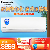 Panasonic 松下 空调大1匹直流变频冷暖纳米离子20倍纳米离子净化D9KP30