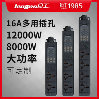 lengon 良工 大功率插座PDU机柜工业工程专用插板不带线无线8000W/12000W