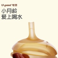 thyseed 世喜 学饮杯嘴鸭嘴杯子婴幼儿童吸管式喝奶瓶大宝宝防漏防呛小月龄