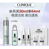 CLINIQUE 倩碧 匀净淡斑多效精华露 30ml（赠 精华10ml*2+防晒7ml*2+礼盒）