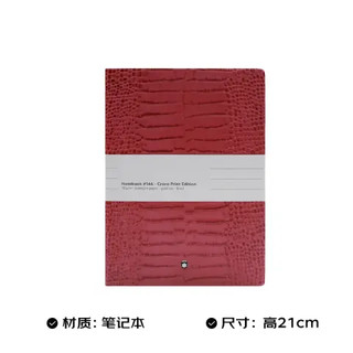 万宝龙MONTBLAN笔记本#146鳄鱼印花红色笔记本150x210mm 118028