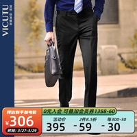 VICUTU 威可多 男士单西裤纯羊毛纯色商务休闲长裤男西服裤男三色可选VBS88322308 黑色 180/93B-2尺8