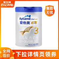 爱他美卓萃3段幼儿奶粉900g