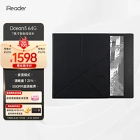 iReader 掌阅 Ocean3 7英寸电子书阅读器 墨水屏电纸书电子纸 便携阅读看书学习 64GB 儒雅黑支架保护套套装