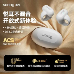 SANAG 塞那 Z50s 骨传导蓝牙耳机