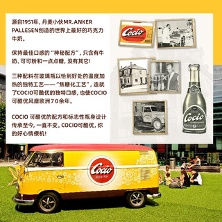 Arla Cocio丹麦进口可酷优经典巧克力奶成人青少年学生270ml