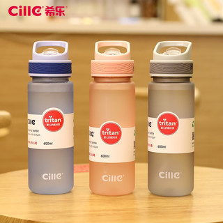 cille 希乐 吸管杯 600ml 大象灰