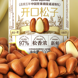 三只松鼠松子_three squirrels 三只松鼠 开口松子 400g多少钱-什么