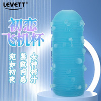 LEVETT 乐伊特 双面可用飞机杯子男用自慰器 双通道贯通式双头名器便携慢玩男性成人用品