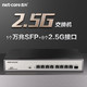  netcore 磊科 8口 2.5G交换机 万兆10G SFP光口企业级VLAN千兆家用安防监控网线分流器即插即用GS9　