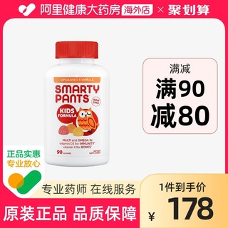 SmartyPants 儿童维生素软糖复合营养D3维C鱼油90粒