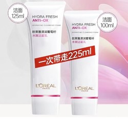 L'OREAL PARIS 巴黎欧莱雅 葡萄籽洁面125ml+同款100ml