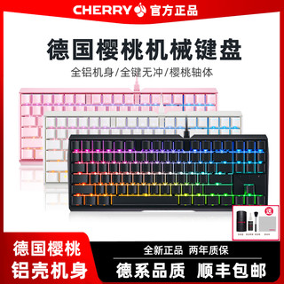 CHERRY 樱桃 德国CHERRY樱桃MX3.0STKL游戏办公机械键盘彩光RGB电竞黑青茶红轴