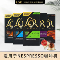 L'OR法国进口lor咖啡胶囊适用浓遇家用胶囊咖啡机意式美式无添加糖 100粒套装（效期至6-7月）