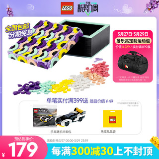 LEGO 乐高 DOTS点点世界系列 41960 精美的大盒子