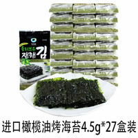 清净园海苔 韩国进口橄榄油即食海苔片儿童零食传统烤海苔 3大包